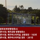 버스정류소_하례환승정류장 이미지