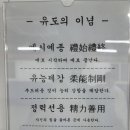 용인대 챔피언 유도관 이미지