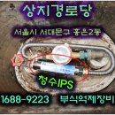 상지경로당 이미지