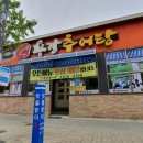 용강추어탕(봉선점) 이미지