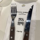 필동함박 로고