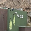 작은숲 | 남한산성 카페 추천 - 카페 작은 숲 | 내돈내산 후기