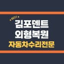 대곶자동차공업사 이미지