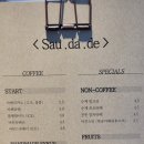 사우다지 운정 이미지