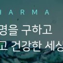 주식회사 바이오파마