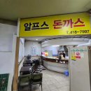 연수동 아주아파트 상가앞 이미지