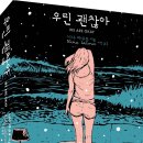 라쿠르