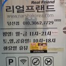 점핑 | 영등포 점핑 다이어트 리얼클린족욕 당산점 &amp; 동네점핑 후기