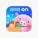라이프 온