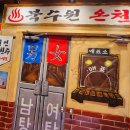 인삼웰빙사우나 이미지