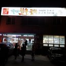 가자한우물회