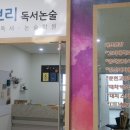 청보리국어논술