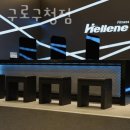 헬린 구로구청점 이미지