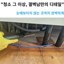 거제쌍용스윗닷홈 | 부산청소업체 거제동 거제쌍용스윗닷홈 퇴실청소 작업후기