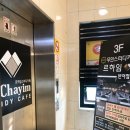 파리바게트 반여점 이미지