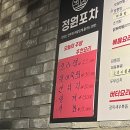 산현로 | 탄현 술집 ㅣ정원포차ㅣ 후기, 탄현 포차 재철 안주 맛집