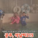 석남리215 이미지