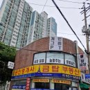 양우아파트 이미지