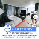 휴호스텔 이미지