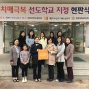 인천부현초등학교 이미지