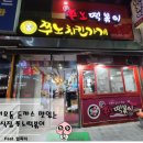 쭈노떡볶이 네이버블로그