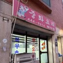 만안초등학교 | 안양 복무춘 전메뉴 후기, 금요일 저녁 웨이팅, 주차 팁