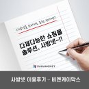비앤케이솔루션 | 다재다능한 쇼핑몰 솔루션, 사방넷~!!