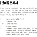 와룡자원 이미지