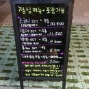 스코시