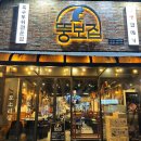 수원-1616 | [수원맛집/곡반정동맛집]최고등급 한돈 특수부위전문점, 푸짐한 서비스! 뚱보집 곡반정점 주차, 후기
