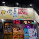 금옥이네여물통 이미지