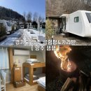 2일 여행(1탄), 깔끔하고 시설 좋은 서울 근교 글램핑장 양주잼잼 글램핑&amp;카라반 숙박, 온수풀 이용 후기