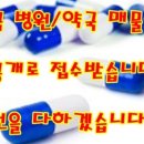 정직한약국 이미지