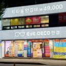 데일리조치원점 이미지