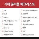 케이한마음의원 | 윤석열 탄핵 여의도 집회 후기, 준비물, 주의할 점, 촛불 응원봉 대신에? ,시위 인원