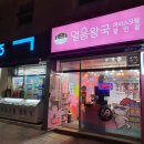 송림상가103호