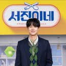 서진이네 이미지