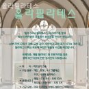 올라필라테스