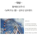 내가 뽑은 디카시-황재원의＜낮에 뜨는 별＞ 이미지