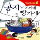 아저씨네