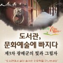 식사도서관 시청각실 이미지