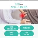 다나아정형외과의원 이미지