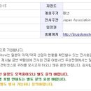 동경약품 이미지