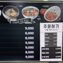 미사힐링스파식당