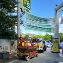 계명주유소 이미지