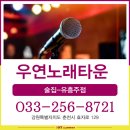 우연노래주점