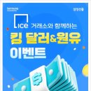 삼성ice