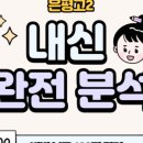 온리원영어학원
