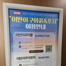 어반아쿠아풀 네이버블로그