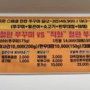 정력왕 쭈꾸미